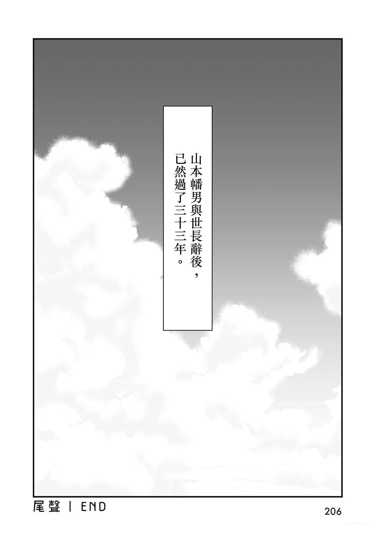 全一卷207
