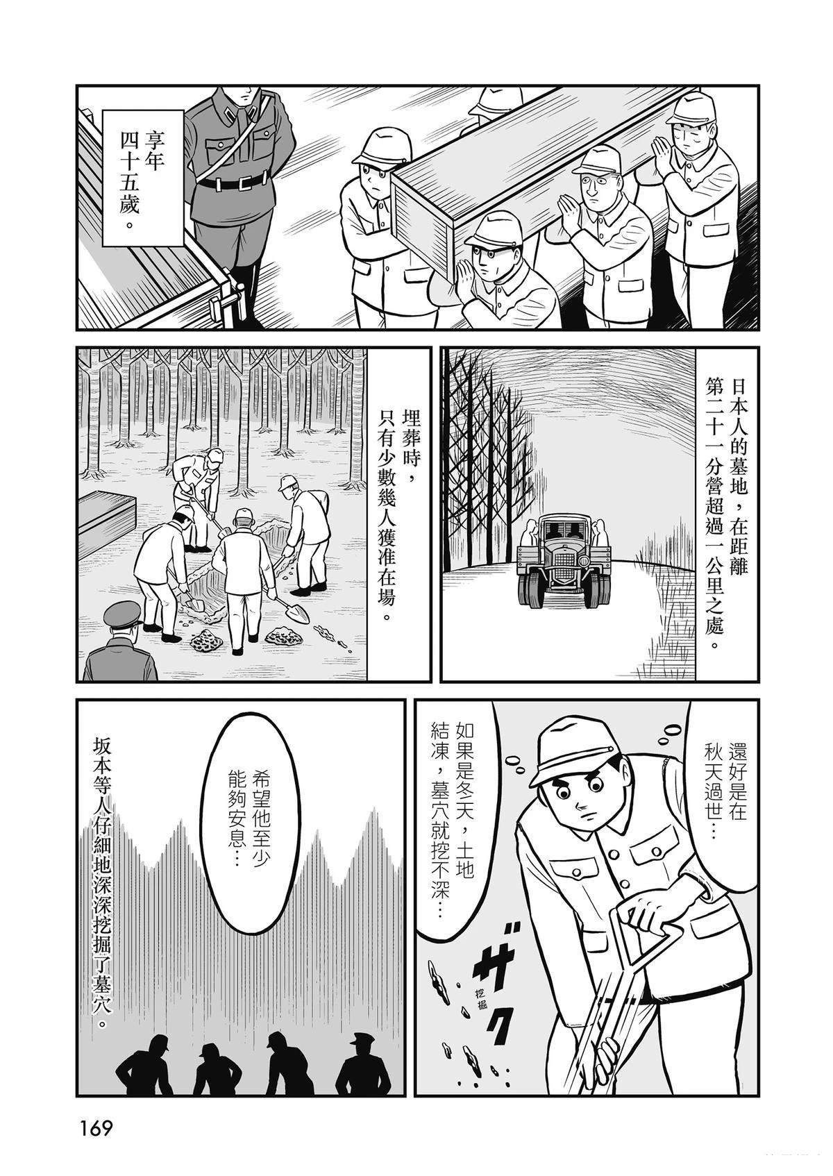 全一卷170