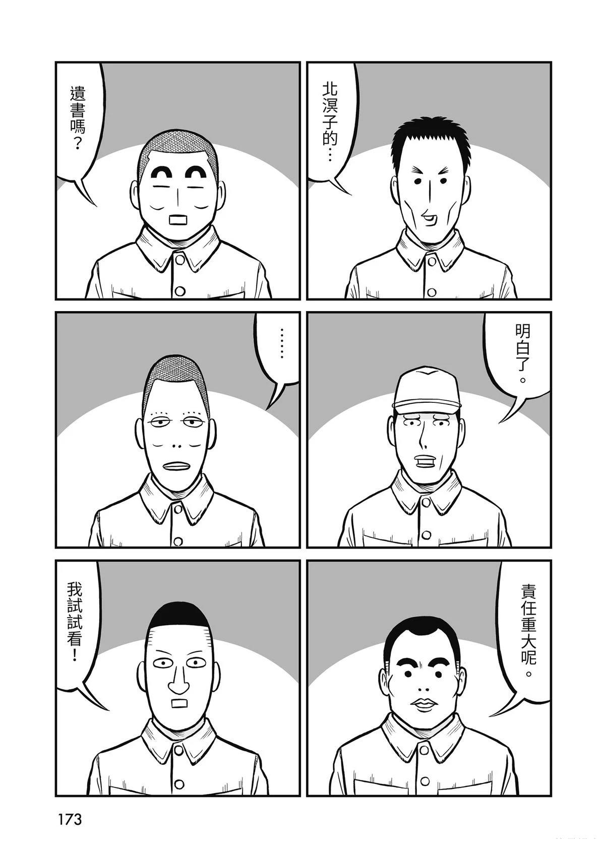 全一卷174