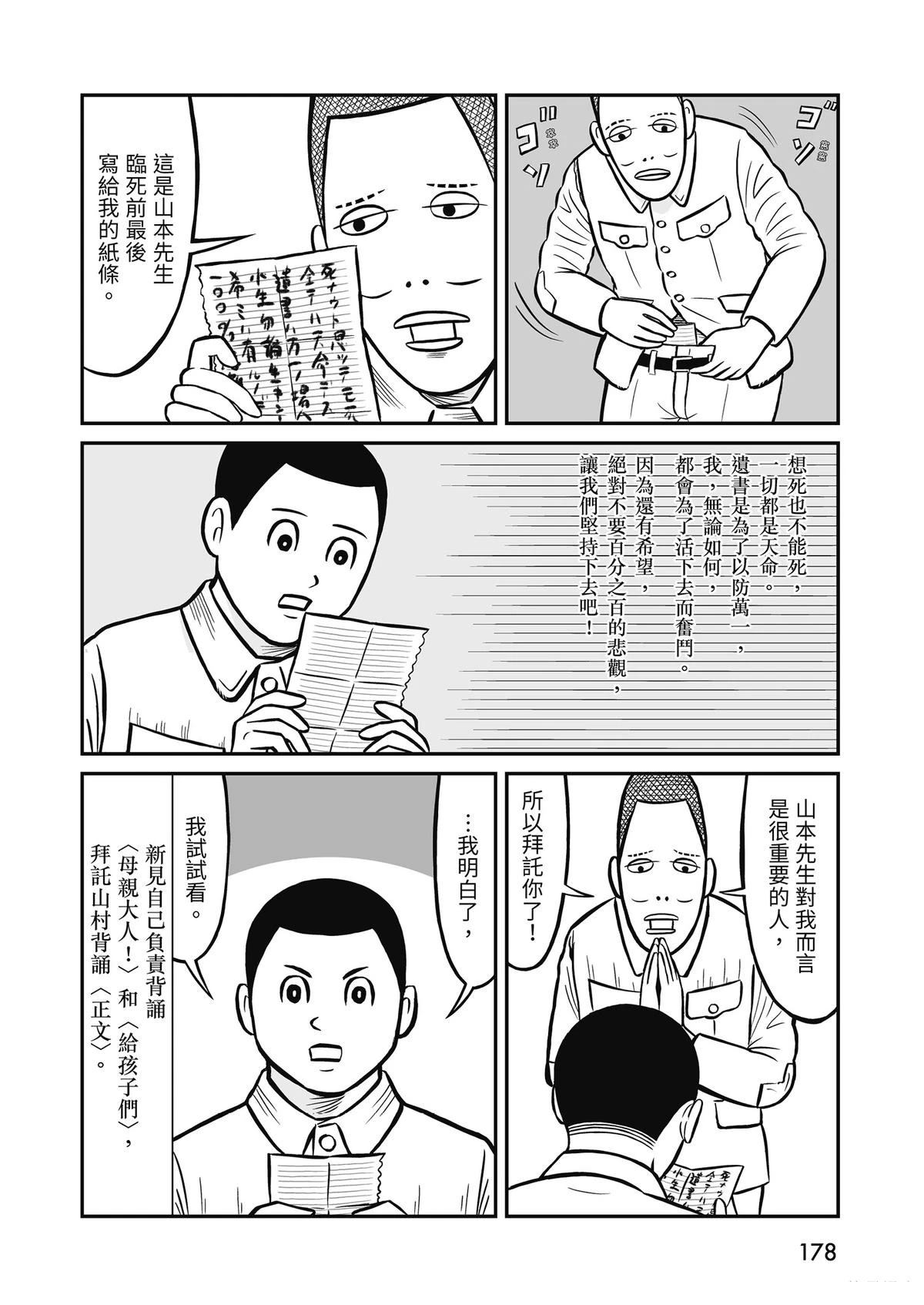 全一卷179