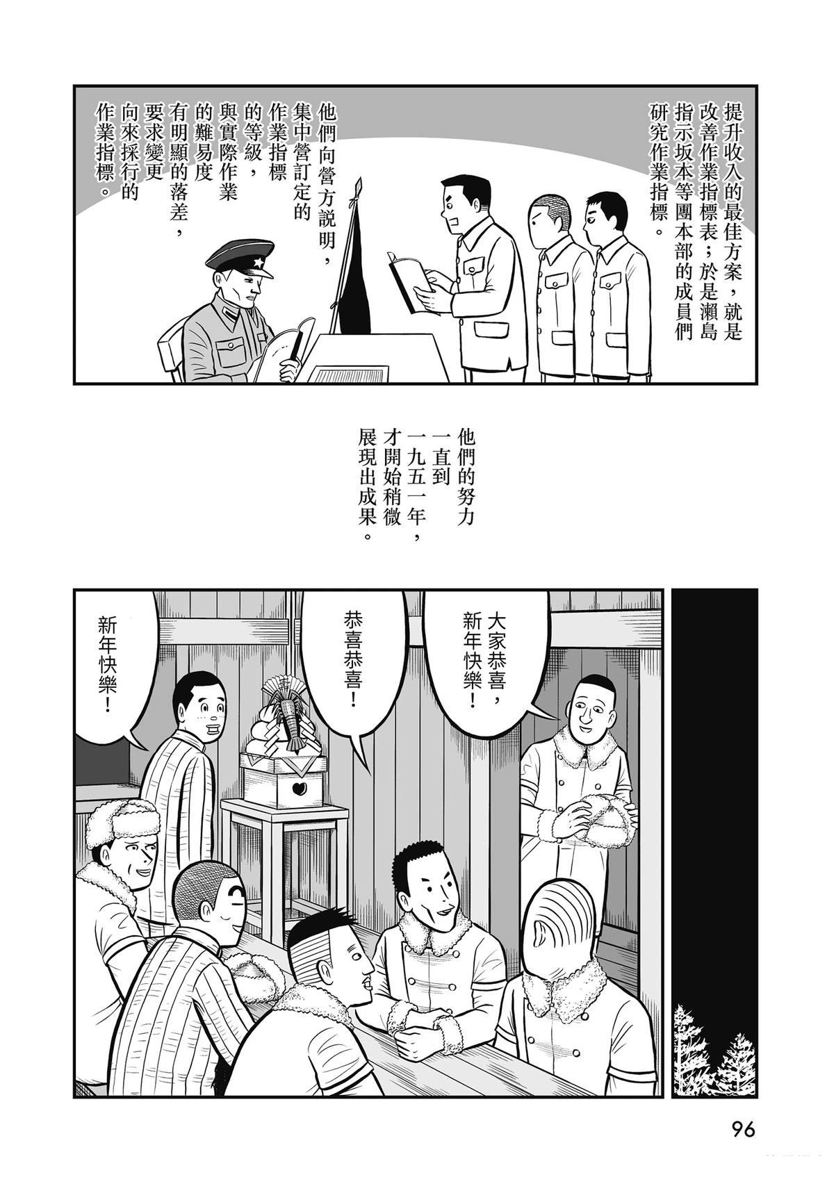 全一卷97