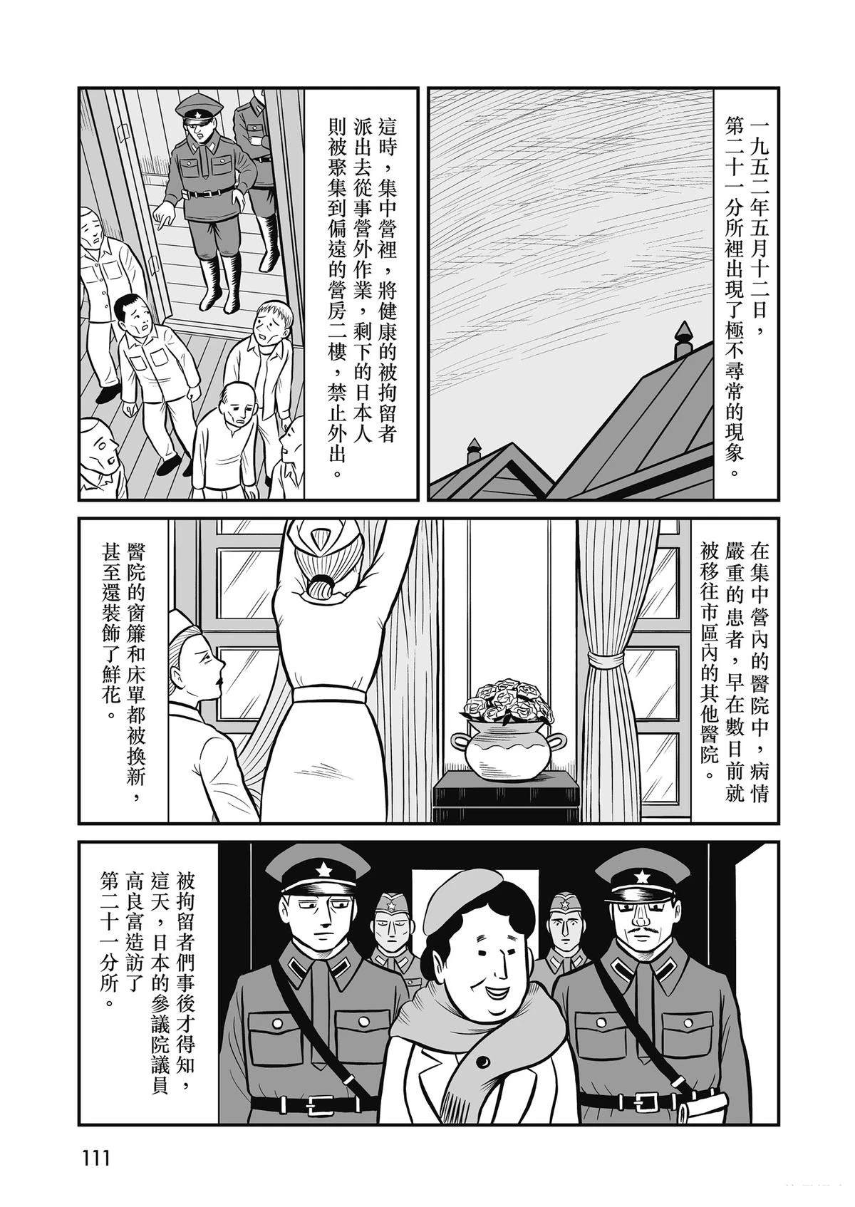 全一卷112