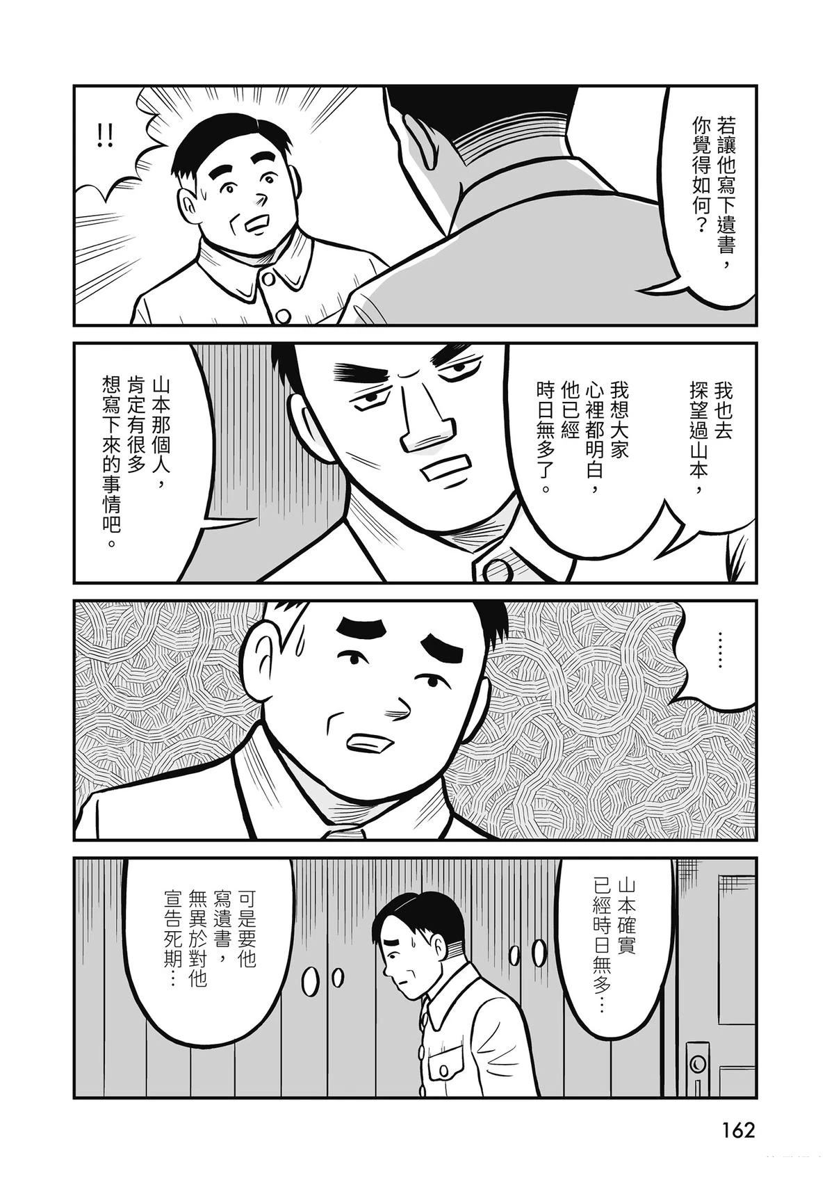 全一卷163
