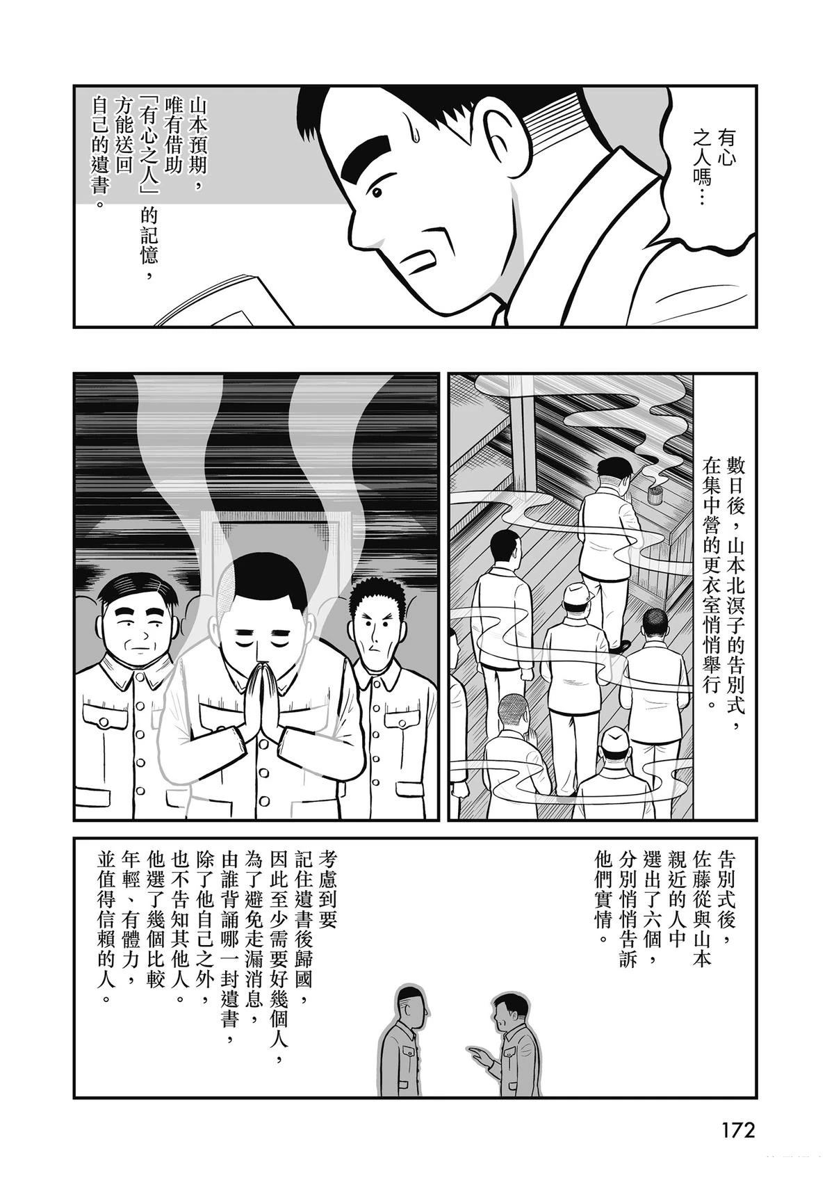 全一卷173