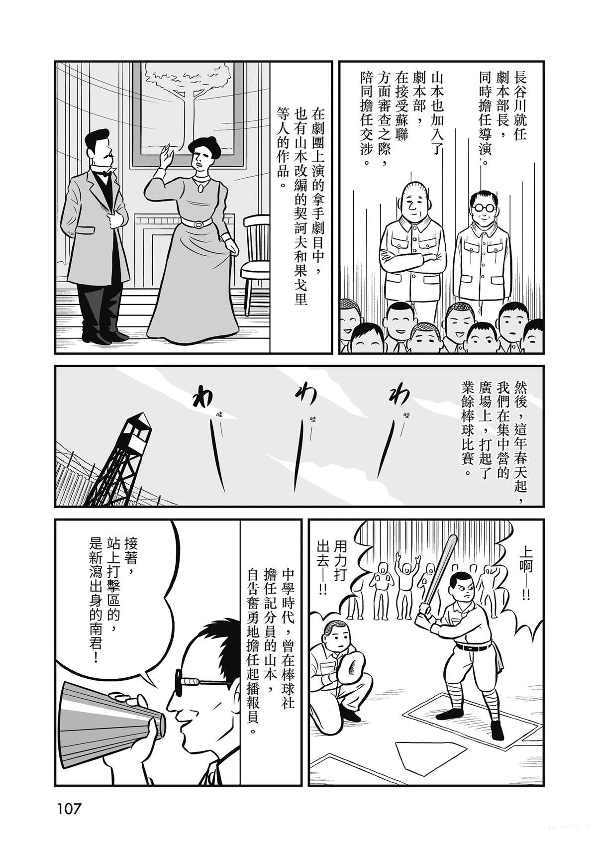全一卷108