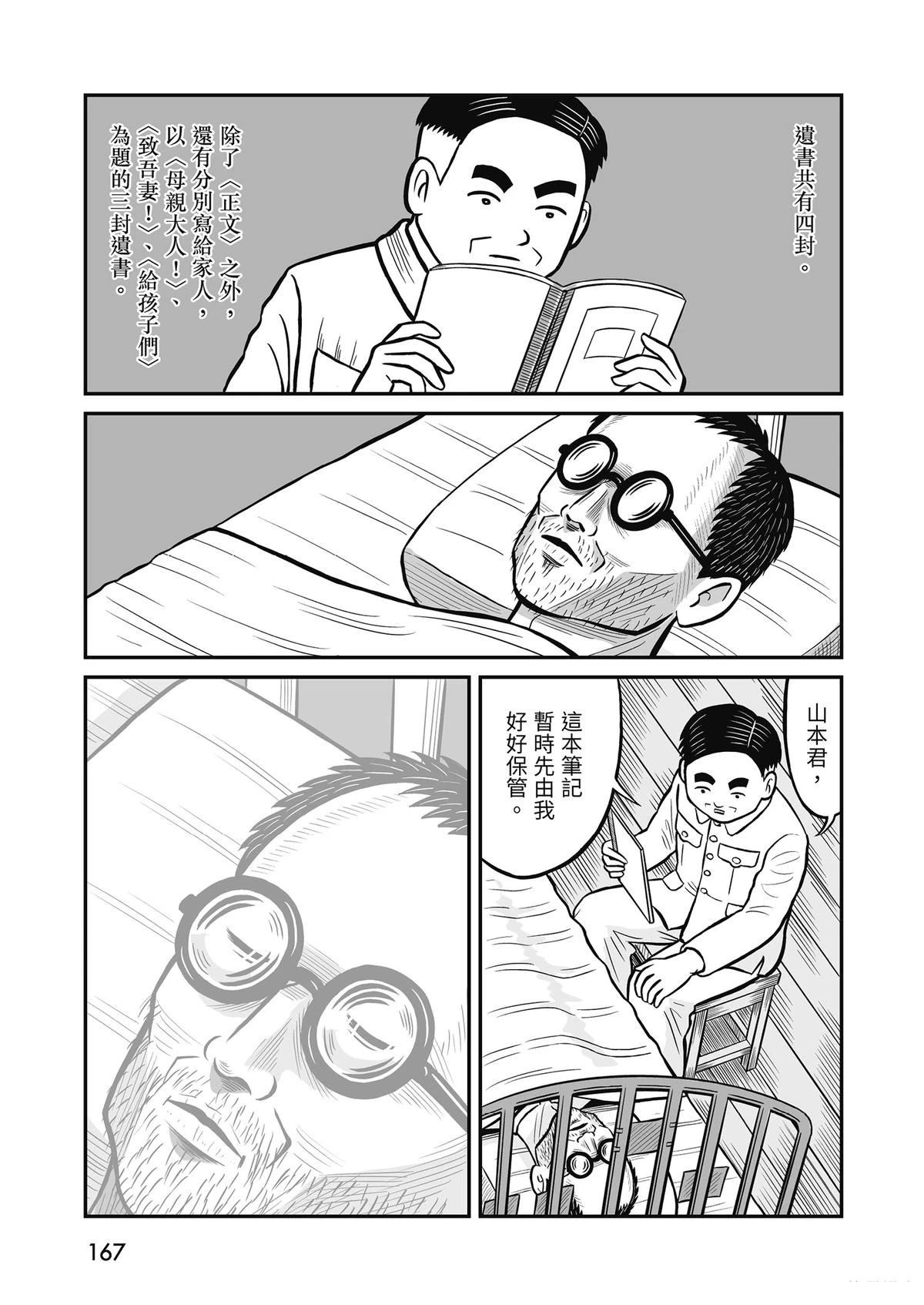 全一卷168