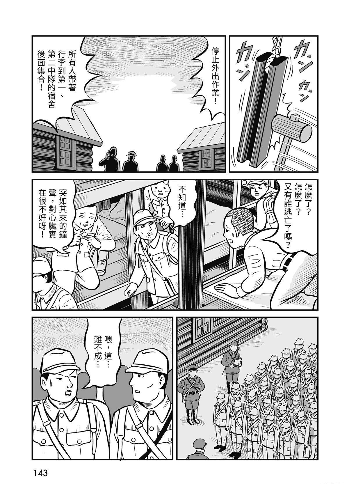 全一卷144
