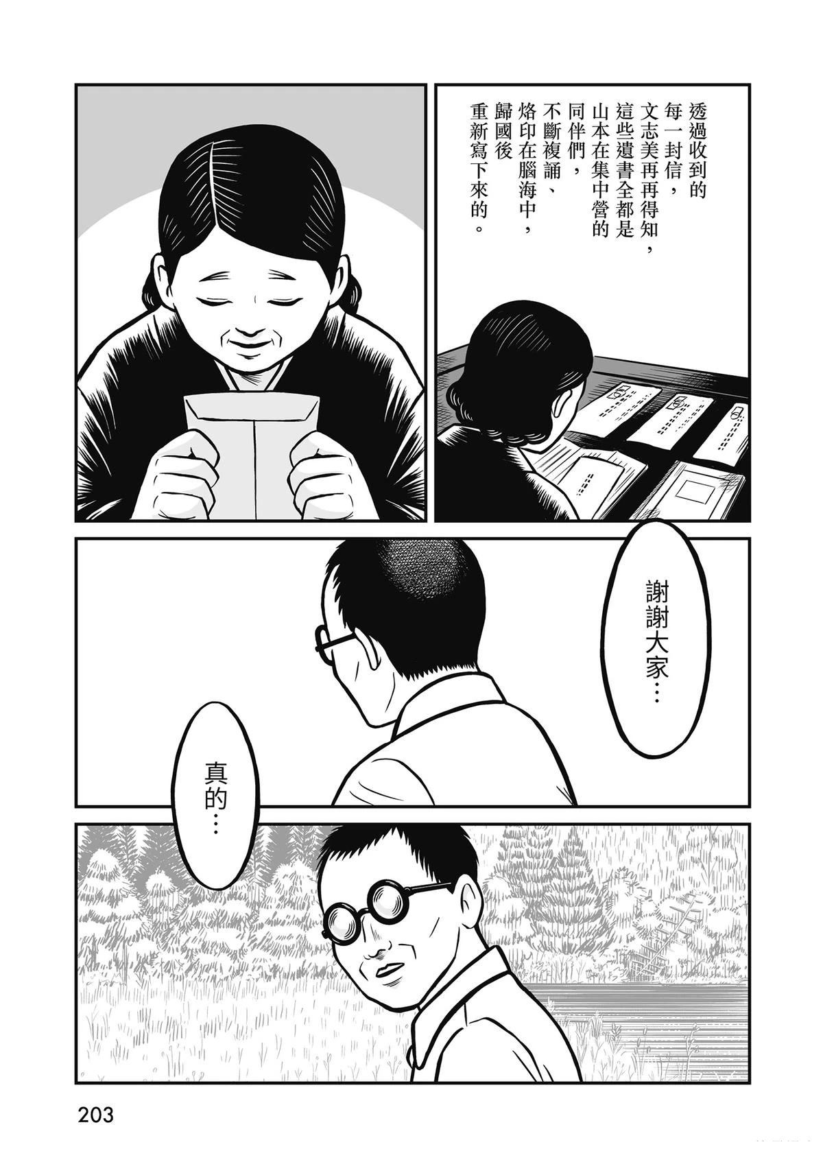 全一卷204