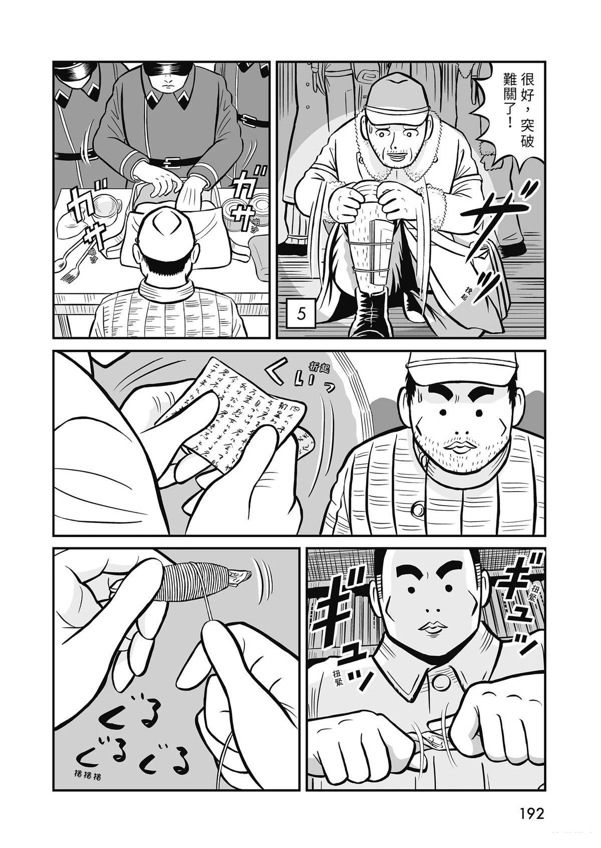 全一卷193