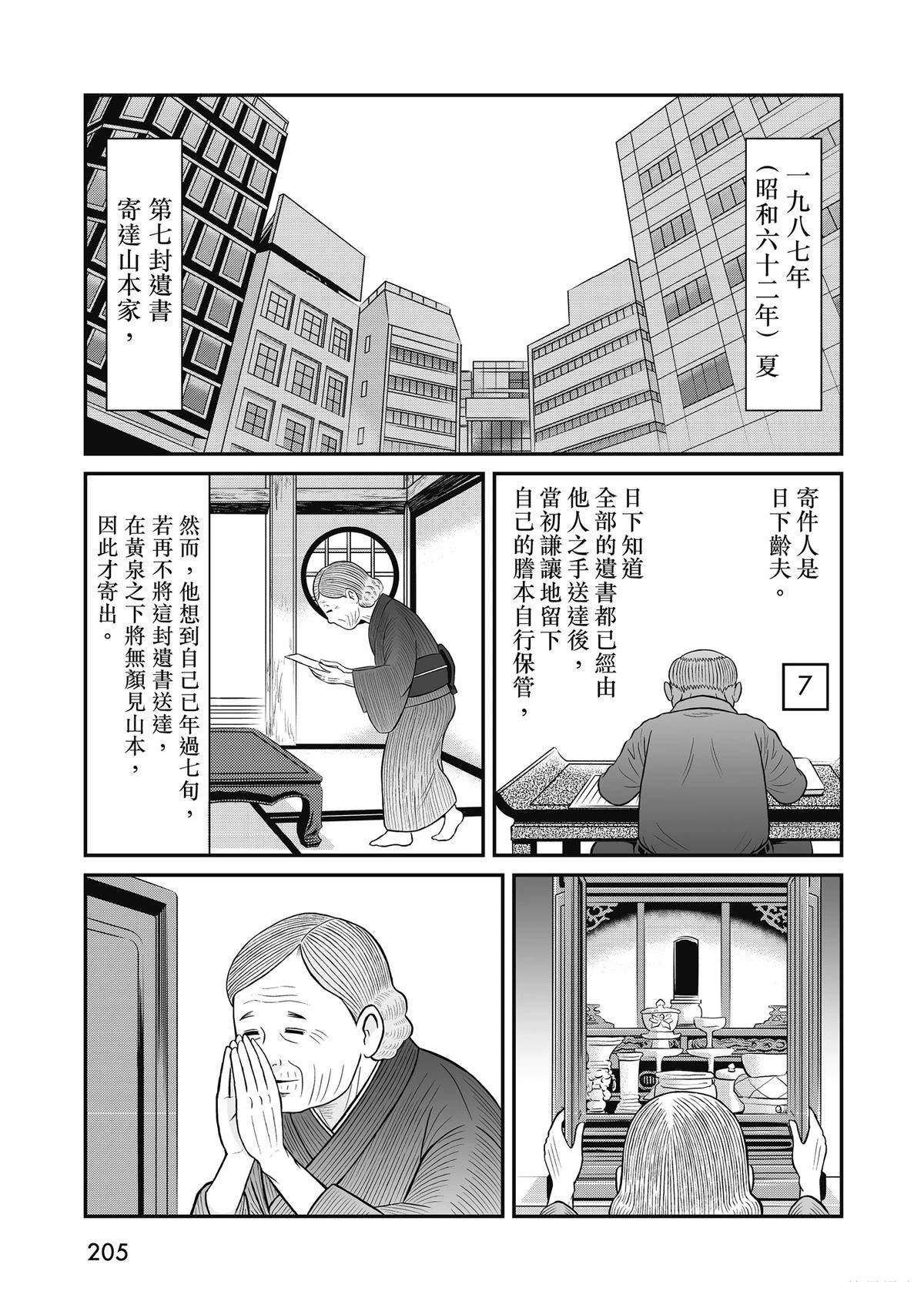 全一卷206