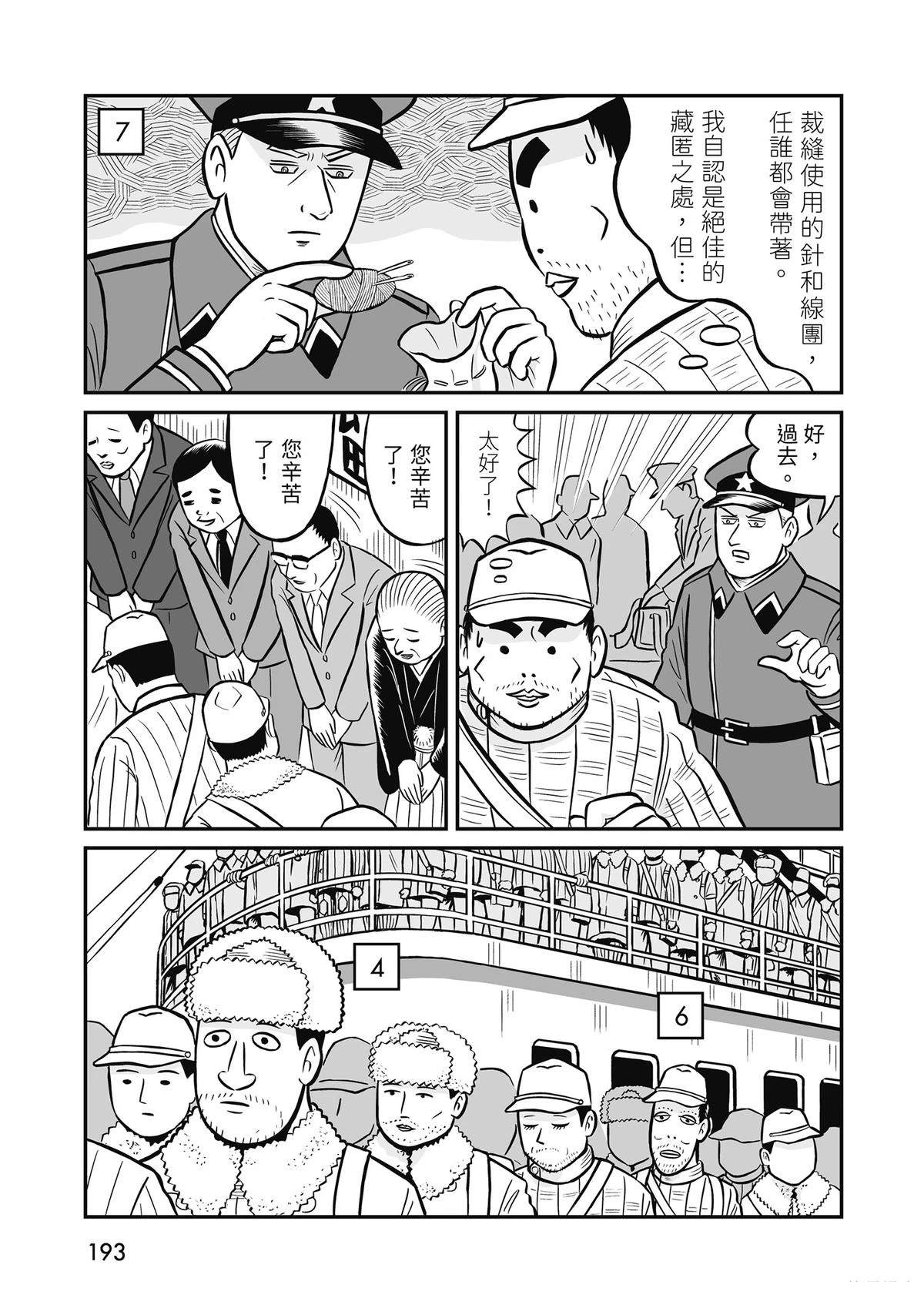 全一卷194