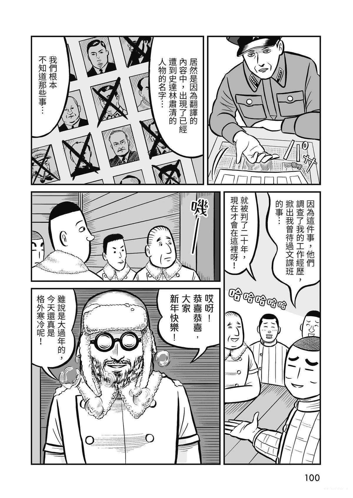 全一卷101