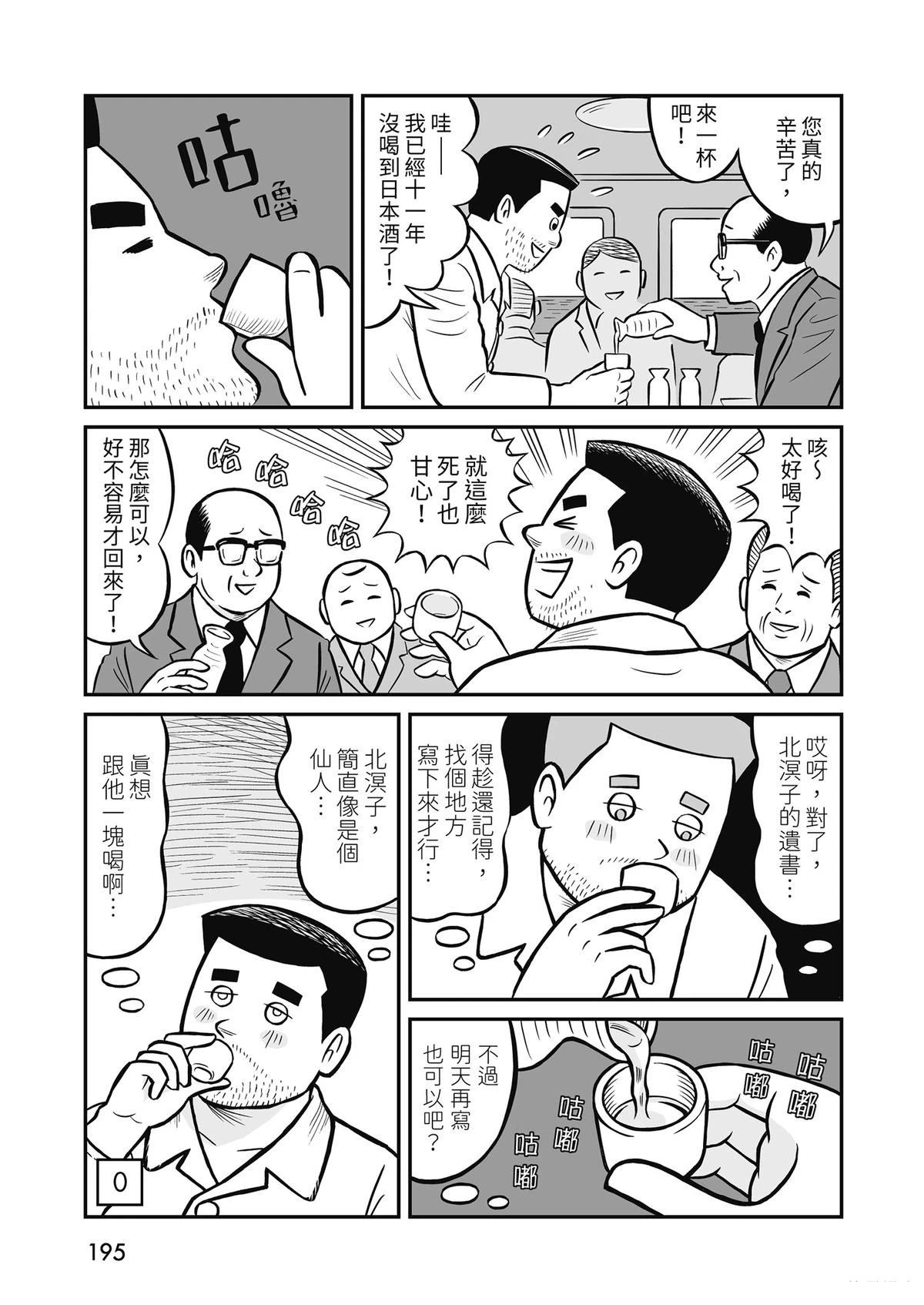 全一卷196