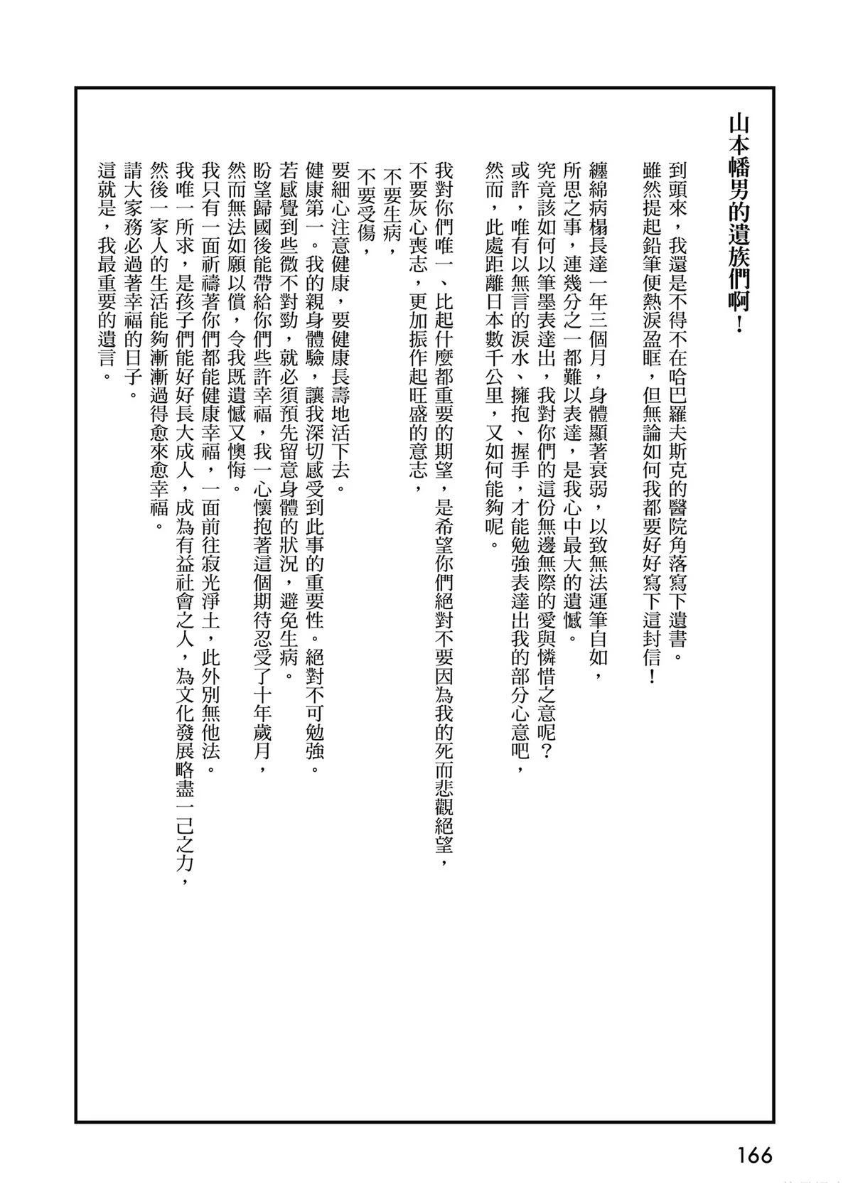全一卷167