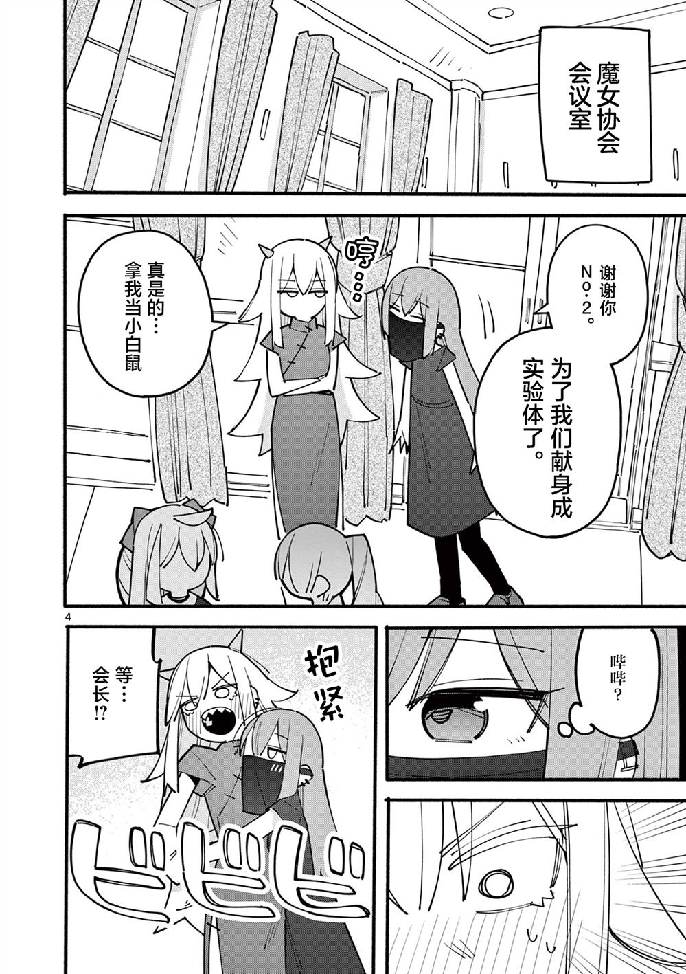 第88话4