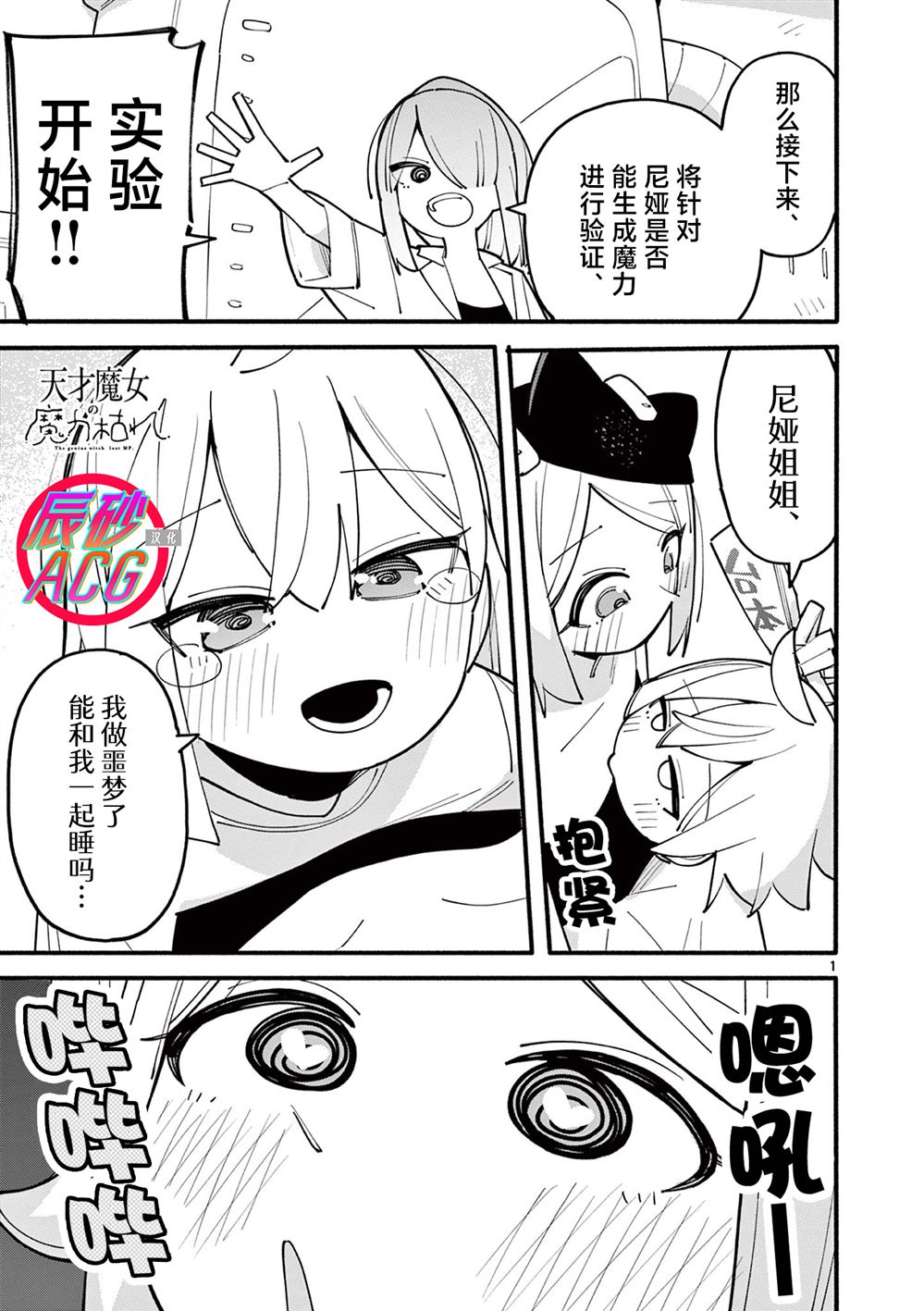 第88话1