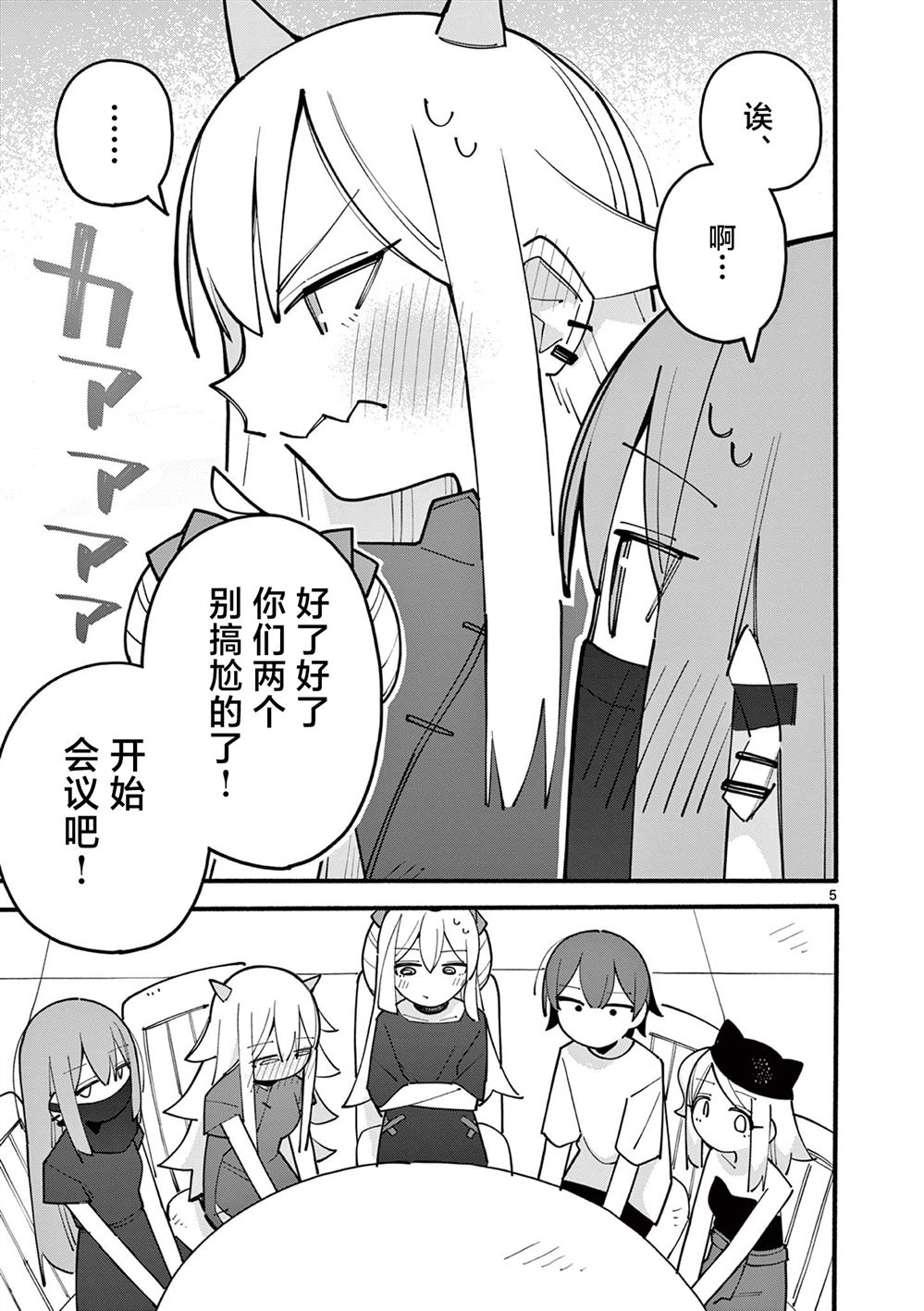 第88话5
