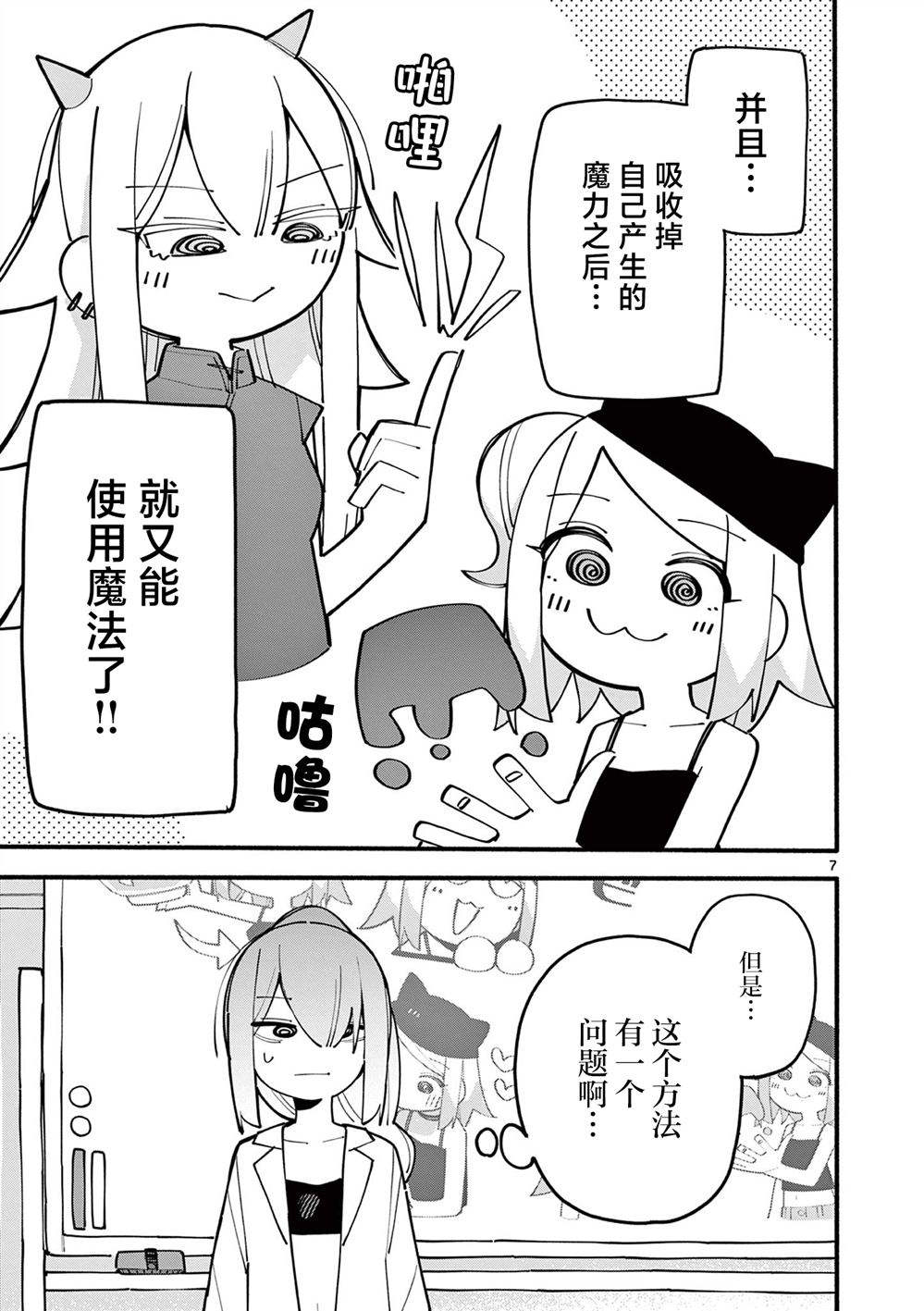第88话7