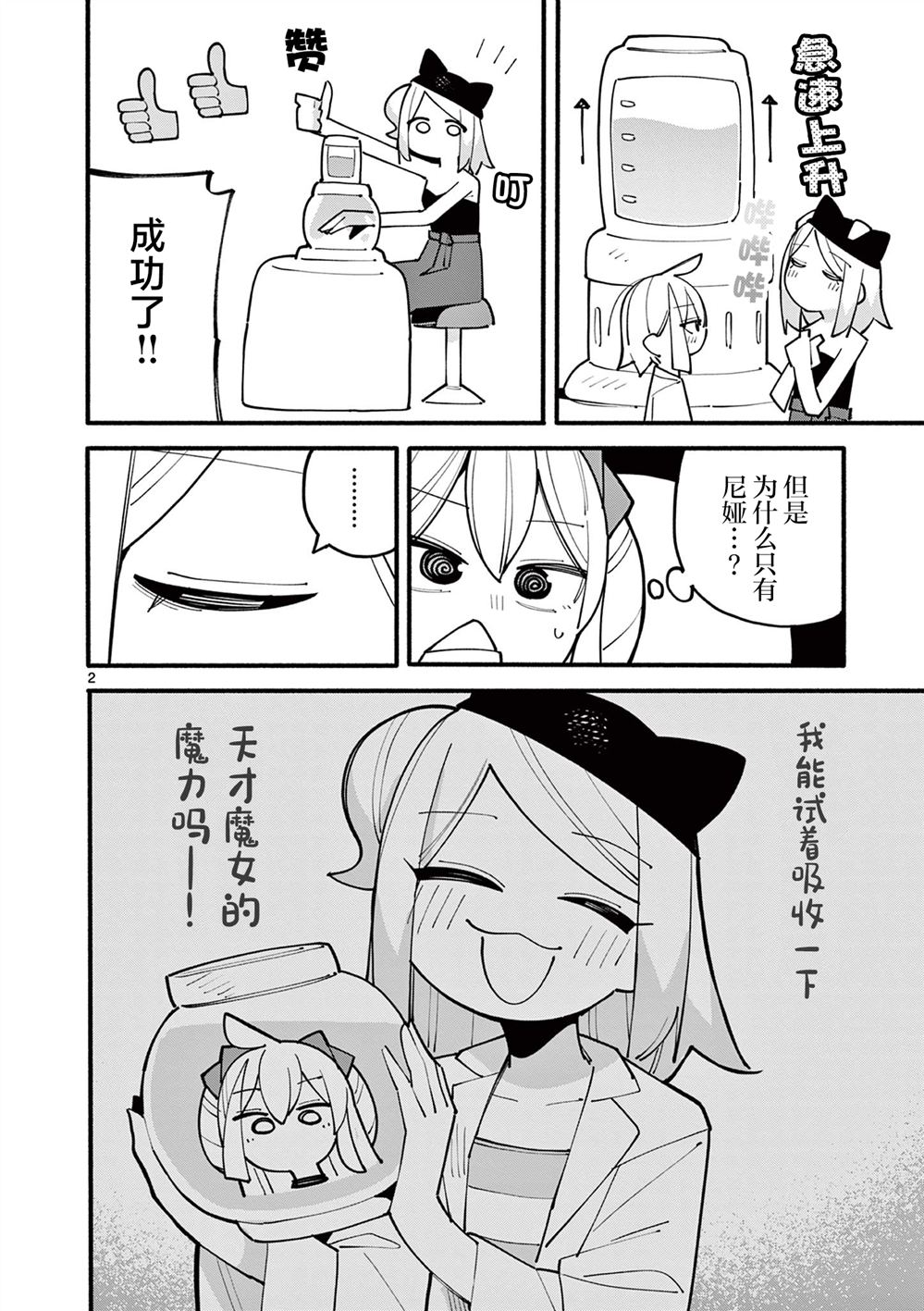 第88话2