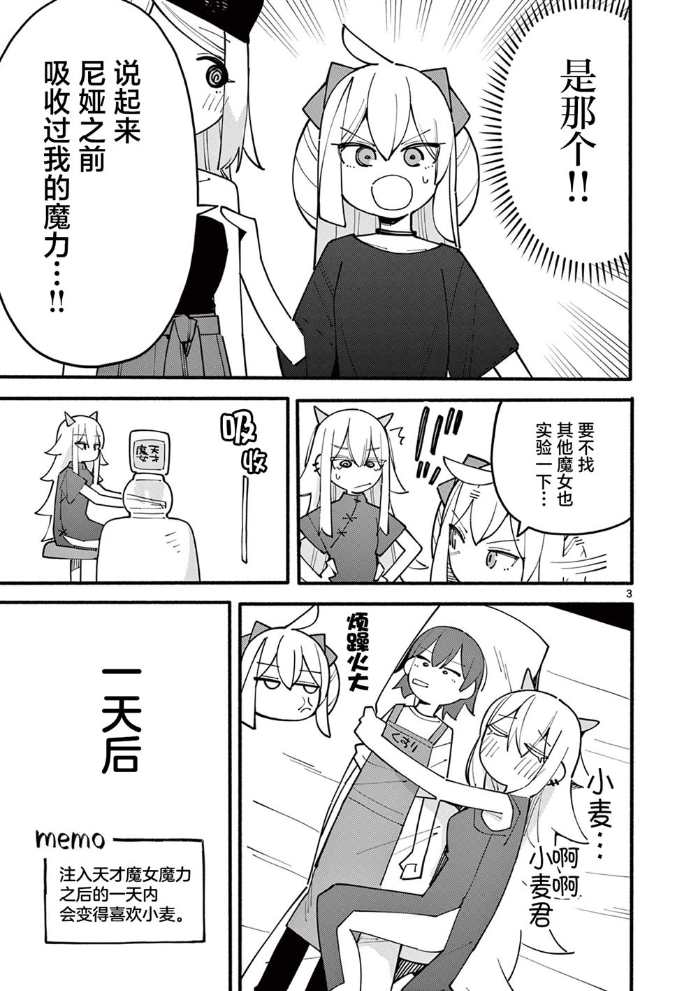 第88话3