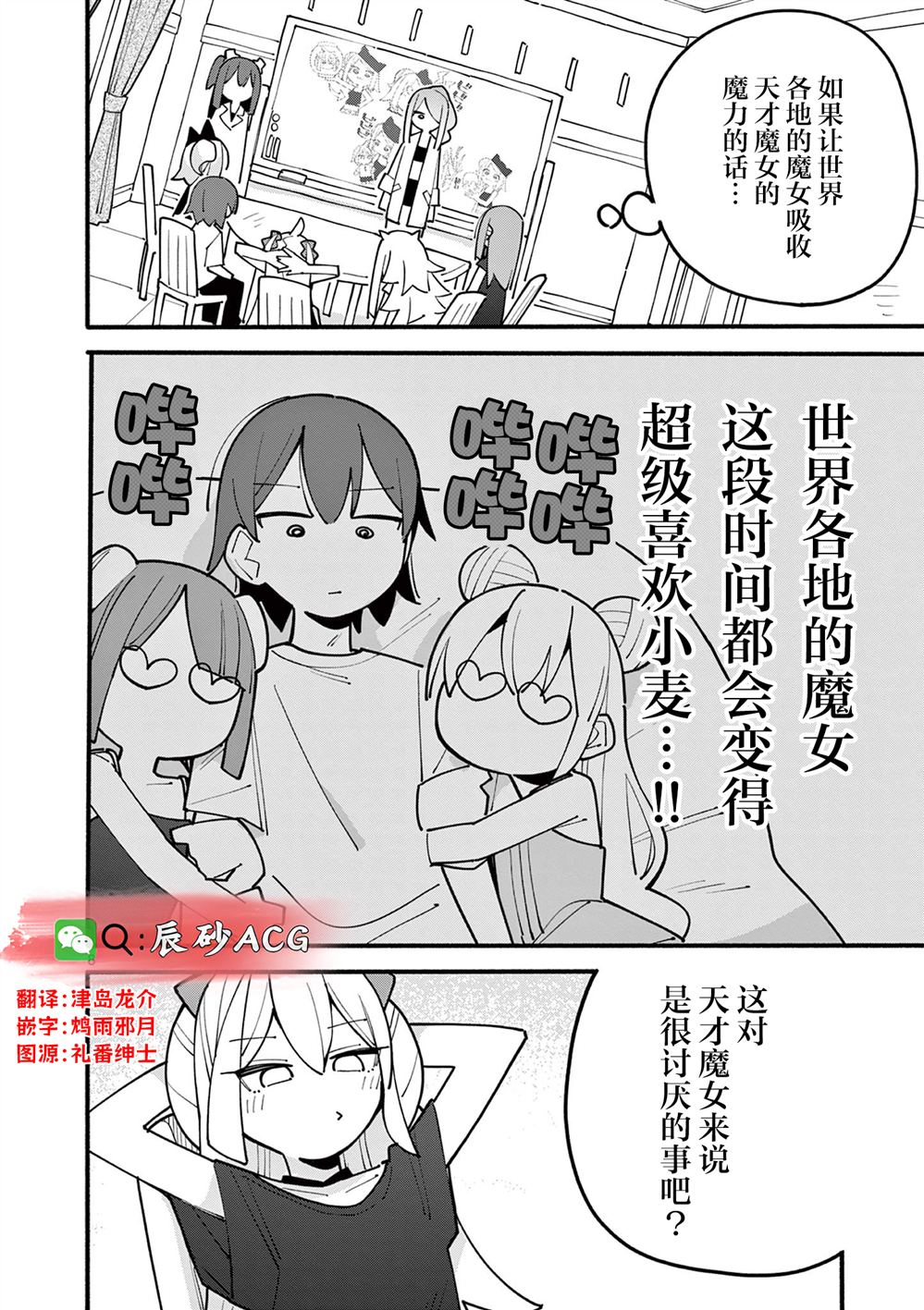 第88话8
