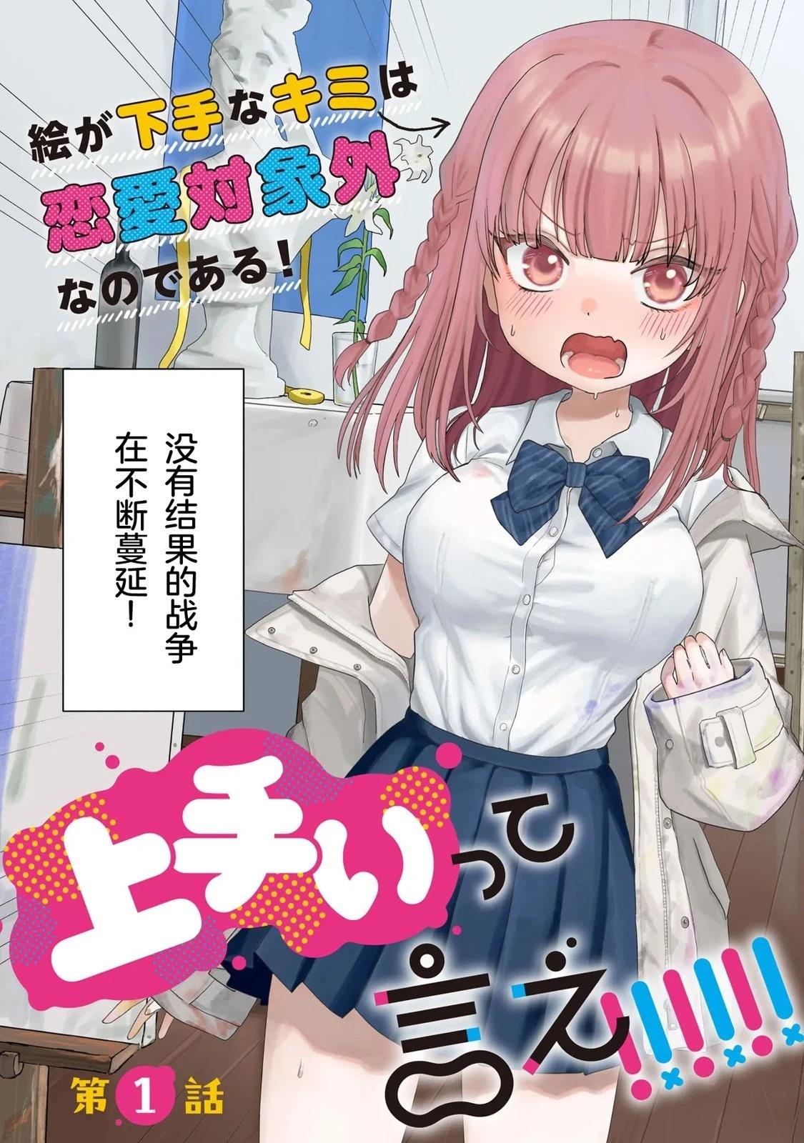 第1话2