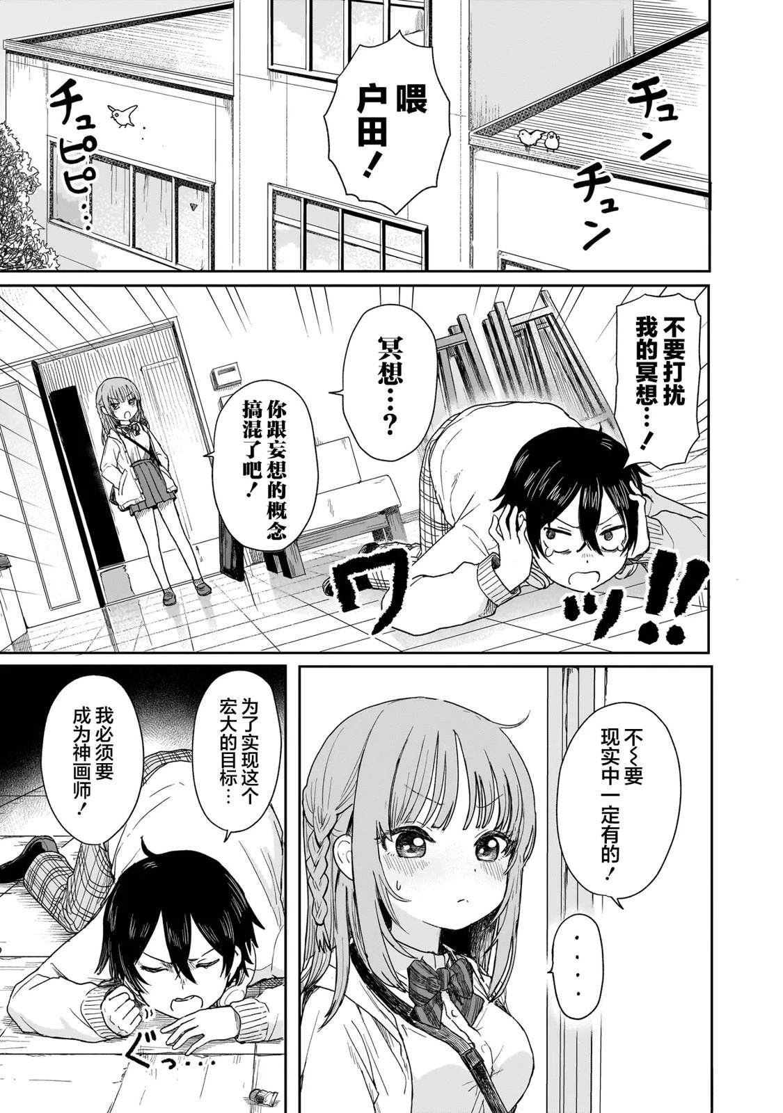 第1话6