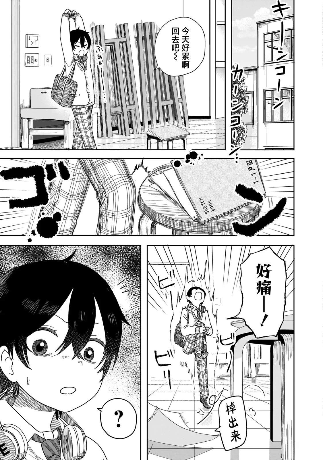 第1话18