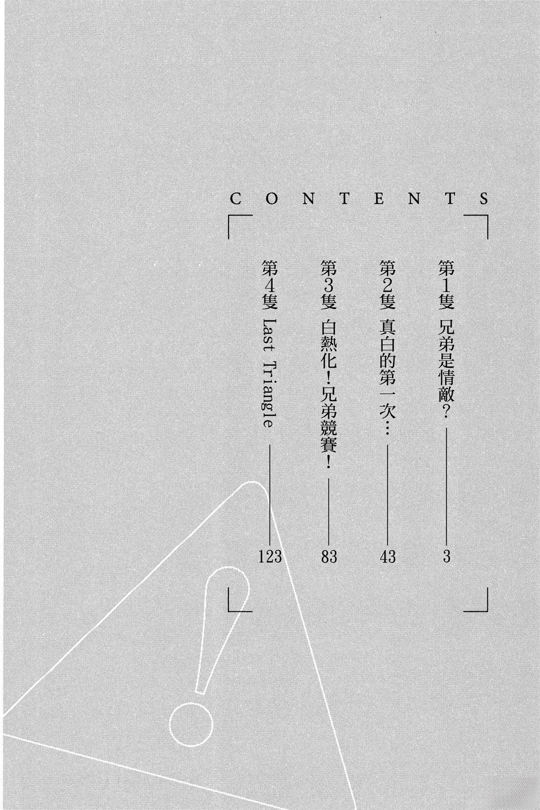全一卷3