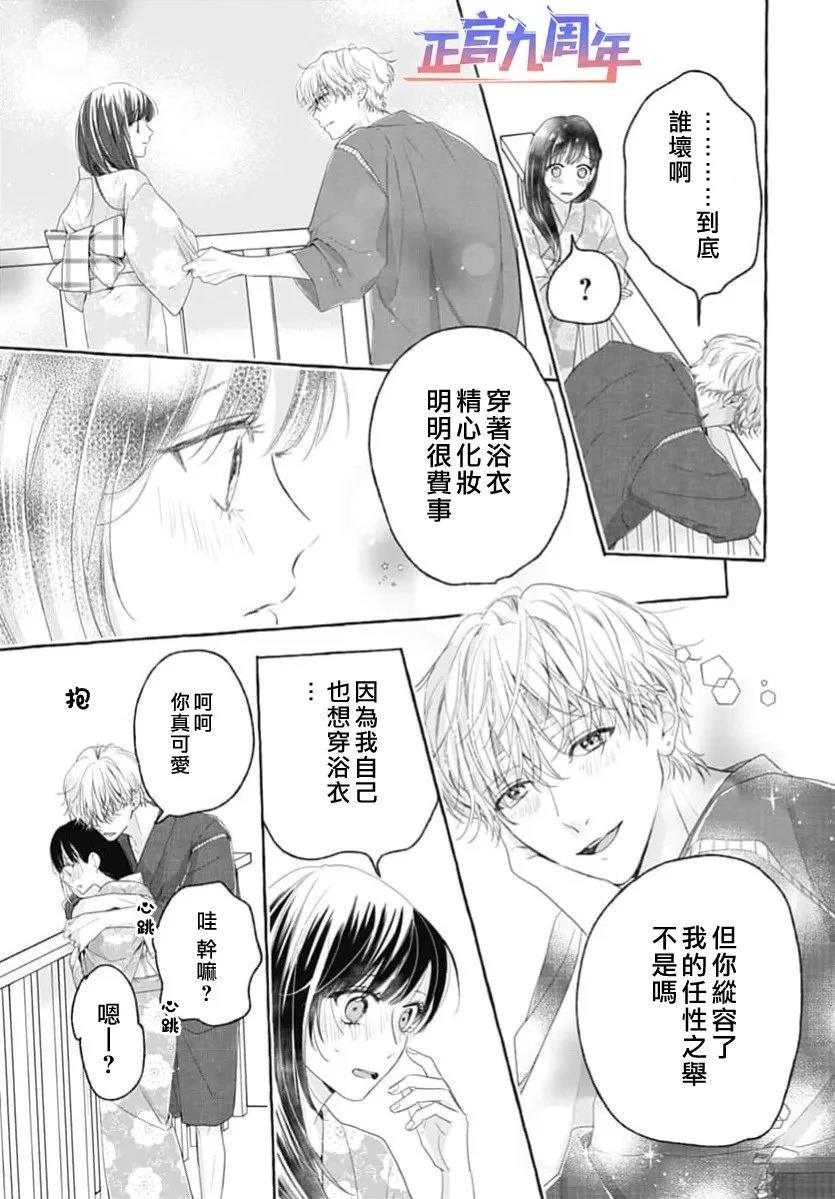 短篇14