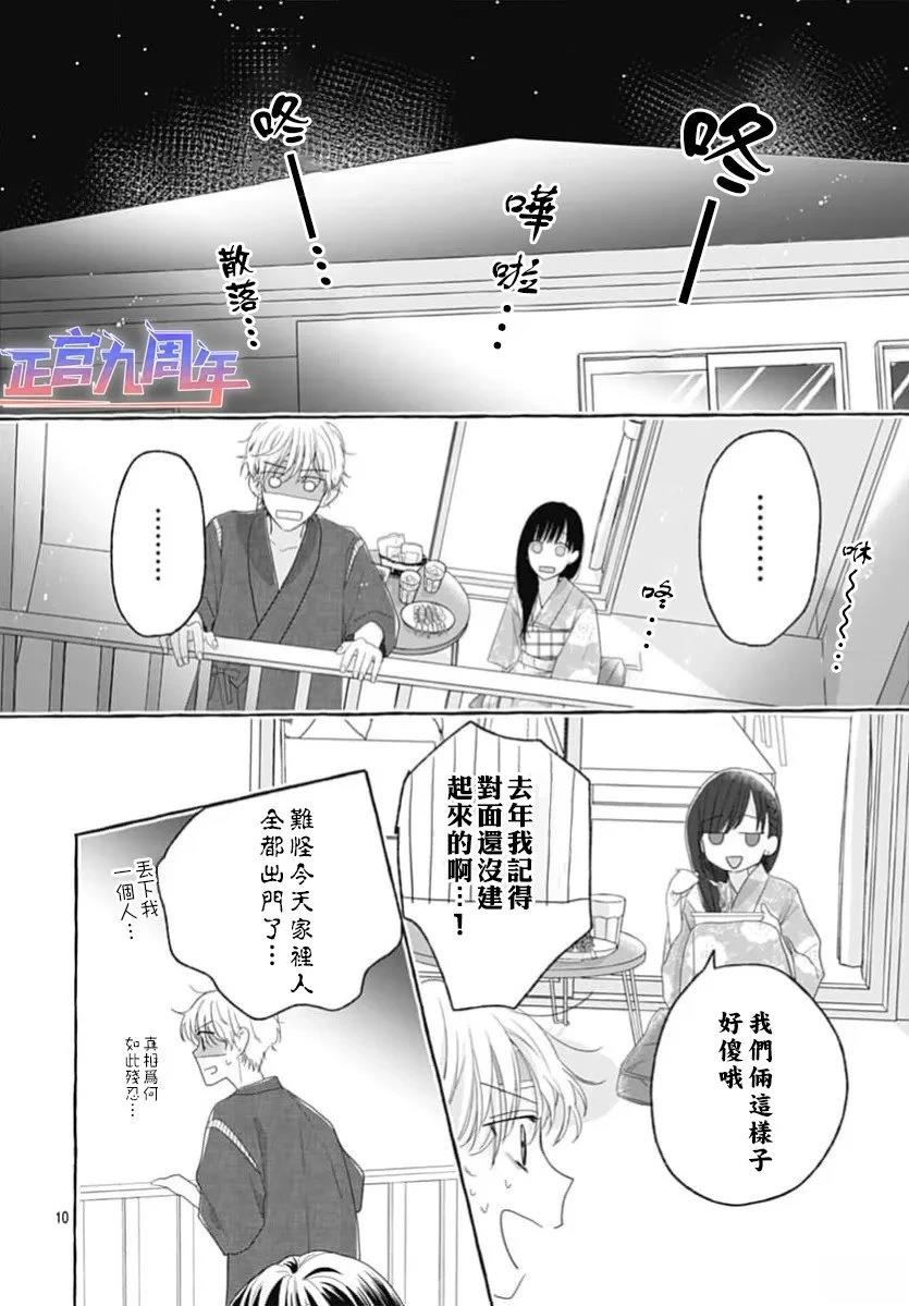 短篇9