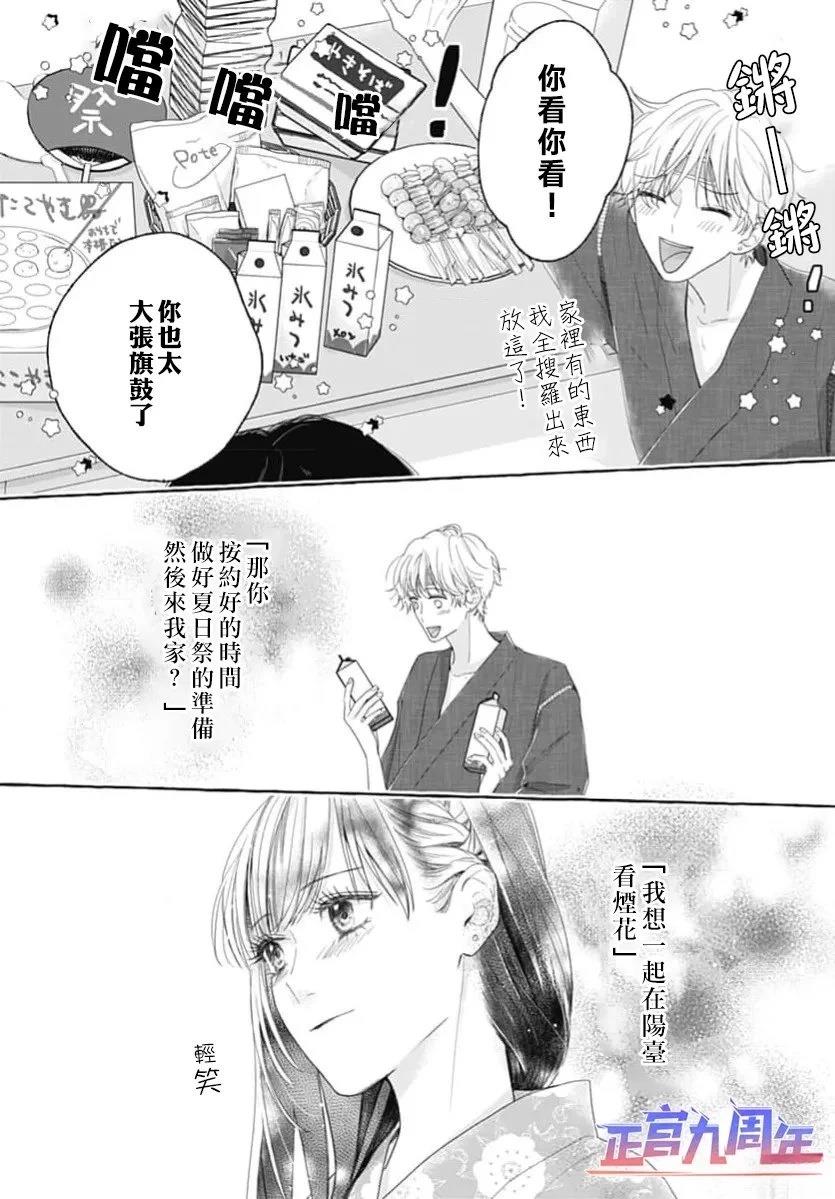 短篇5
