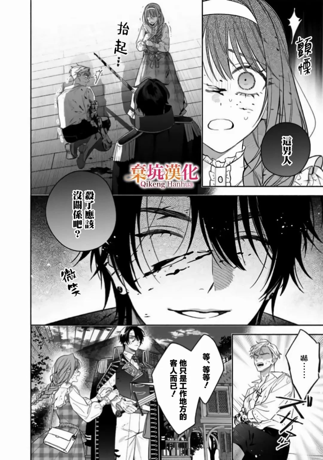 短篇19