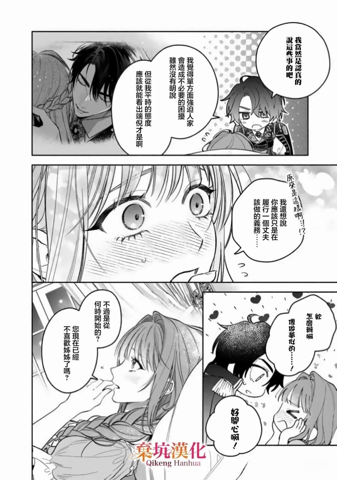短篇31