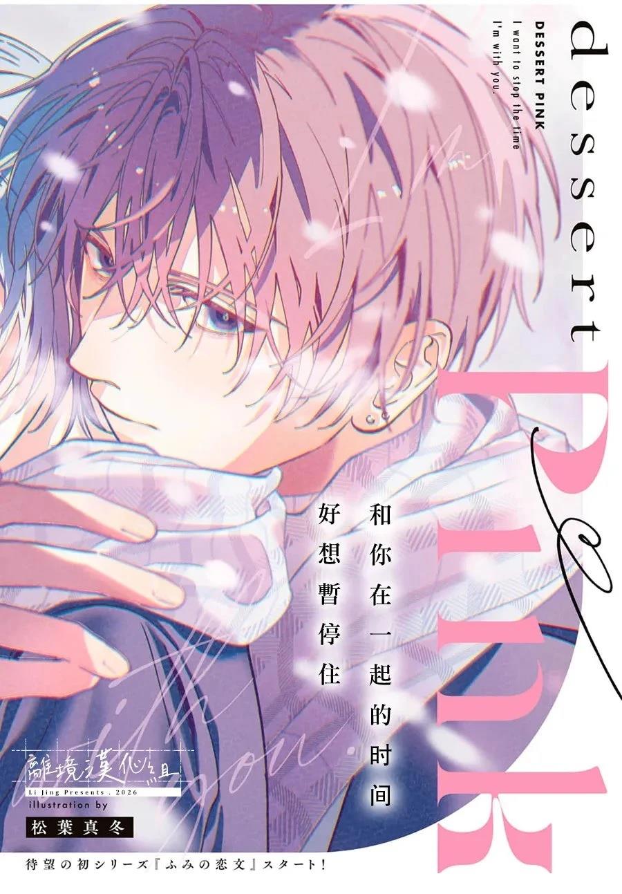 第1话0