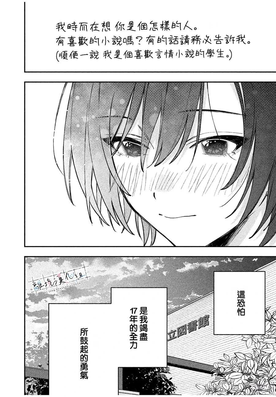 第1话14