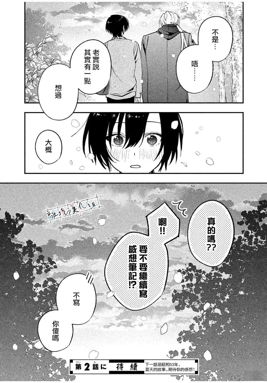 第1话46