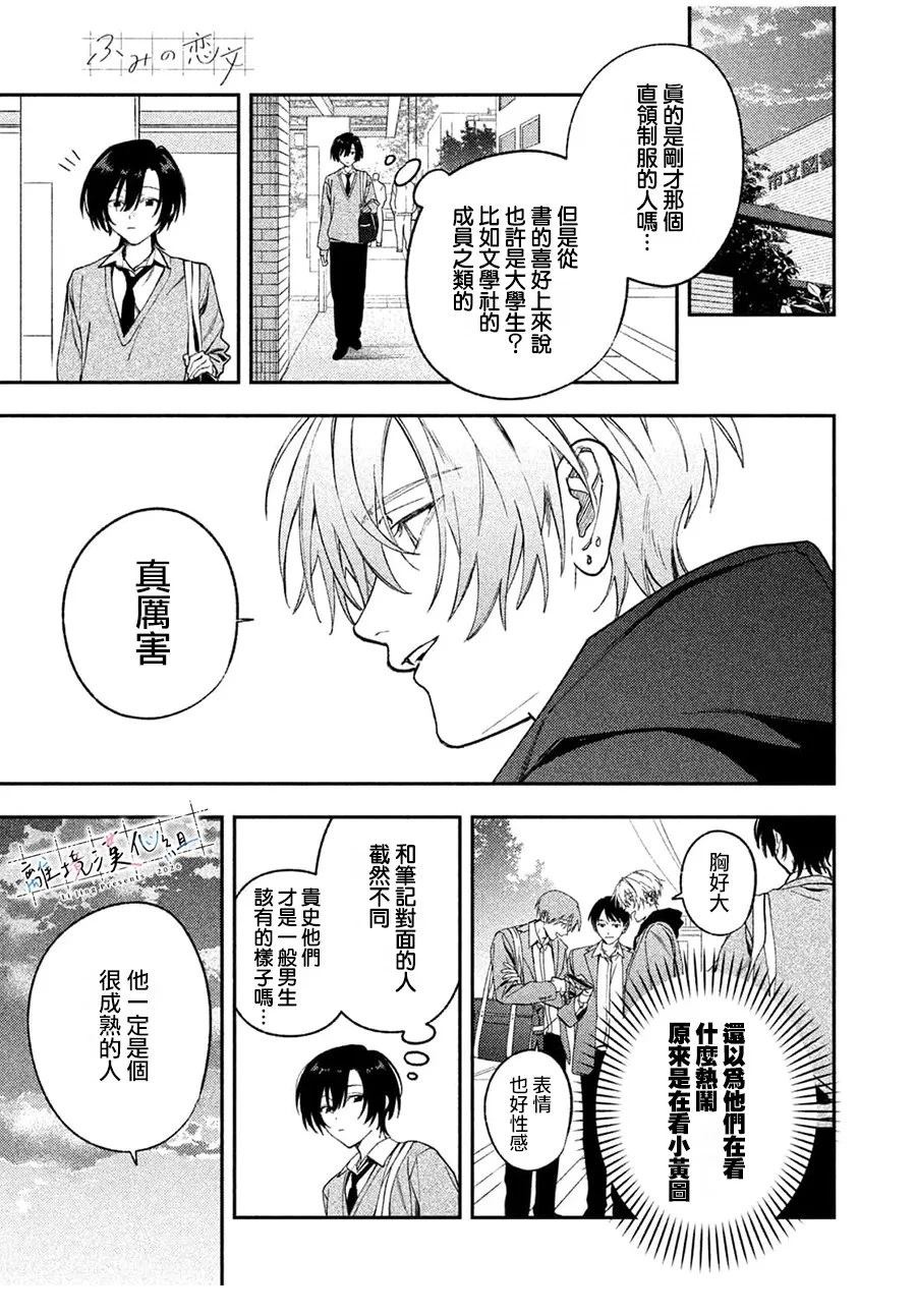 第1话17