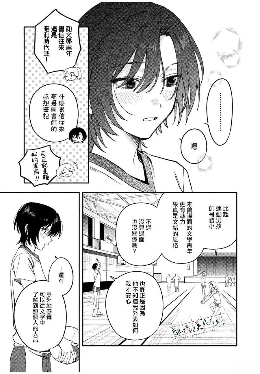 第1话11