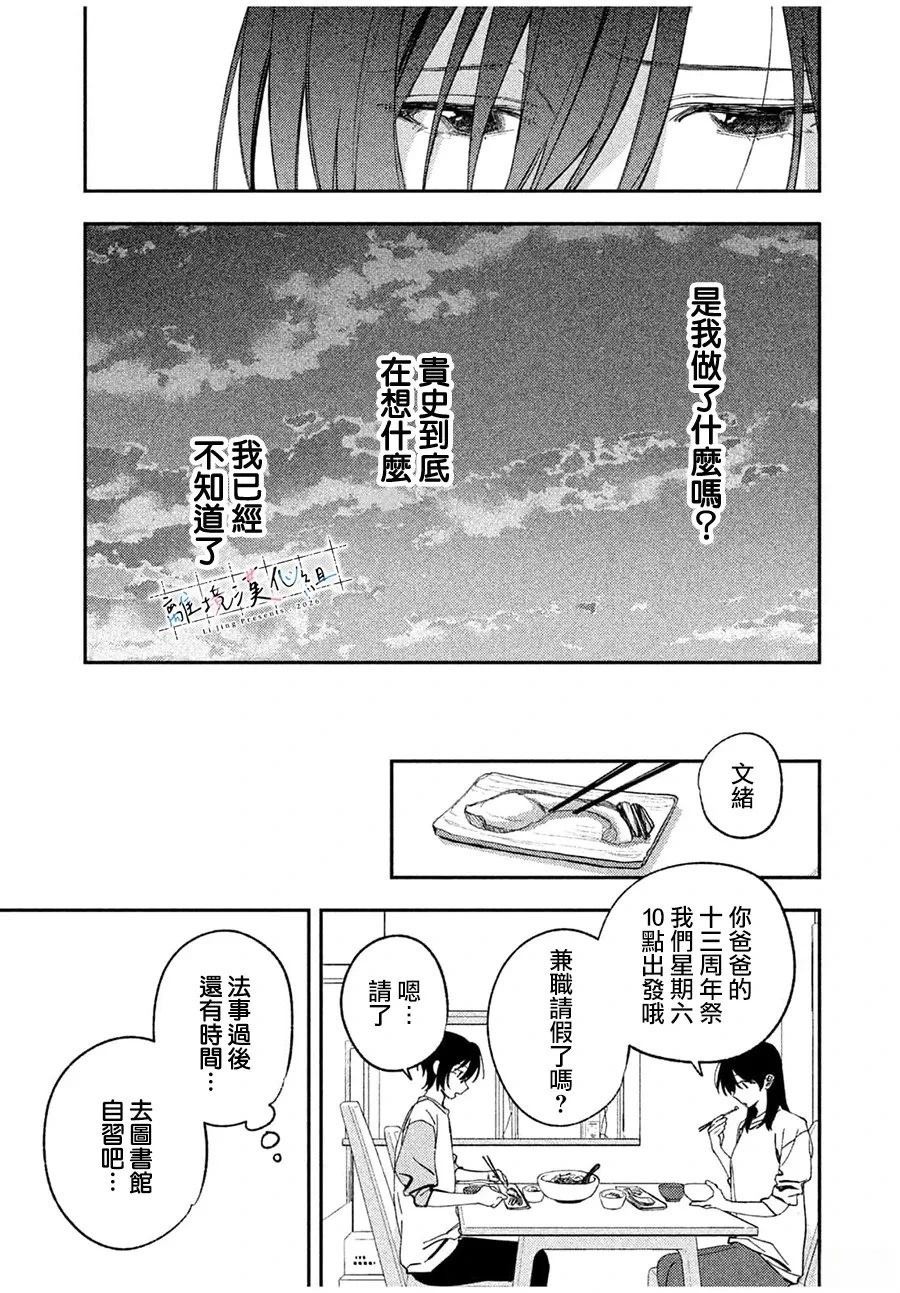 第1话27