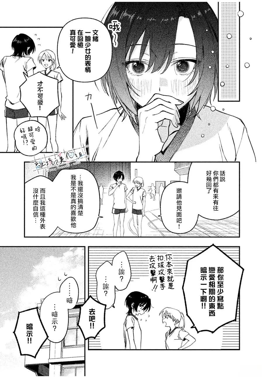 第1话13