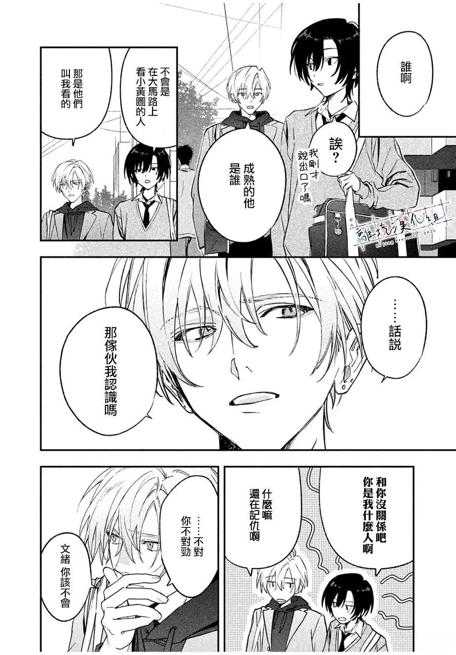 第1话18