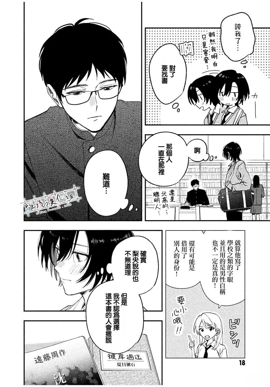 第1话16