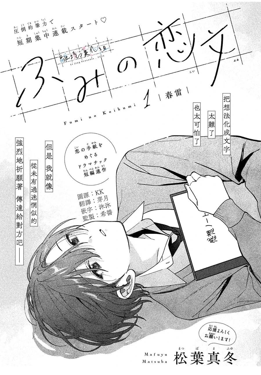 第1话3