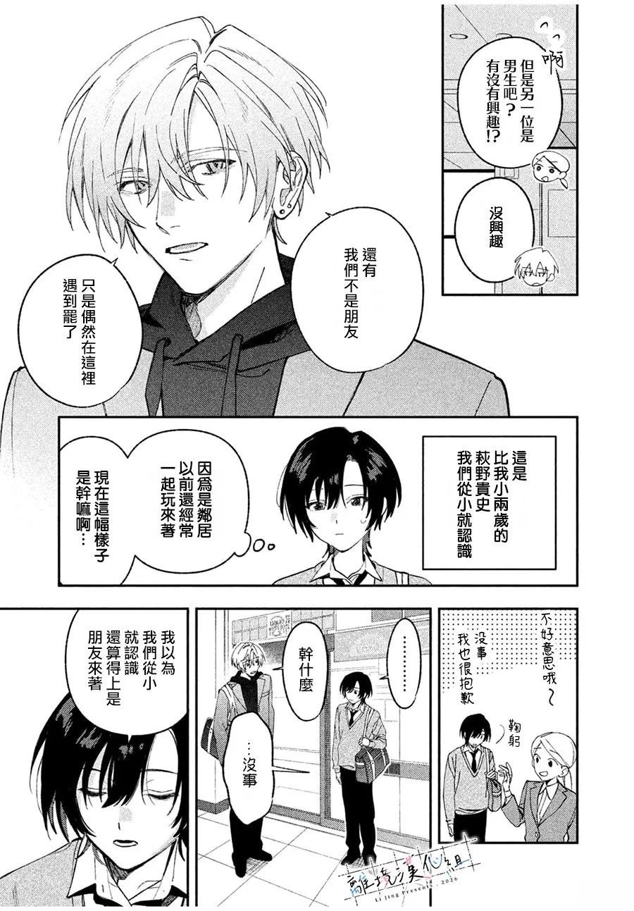 第1话5