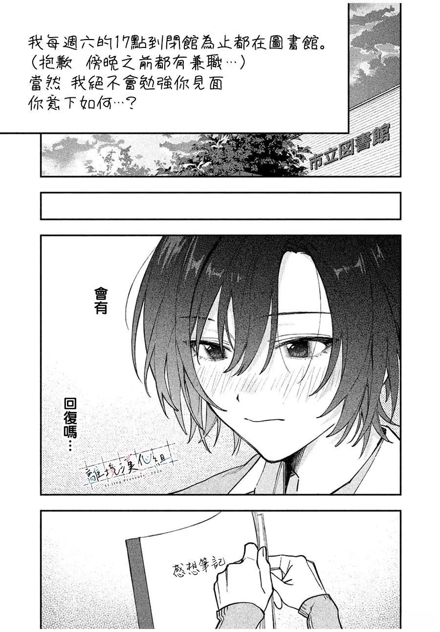 第1话21