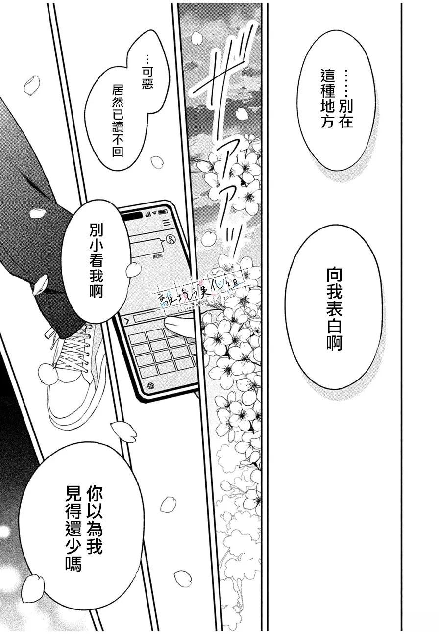 第1话38