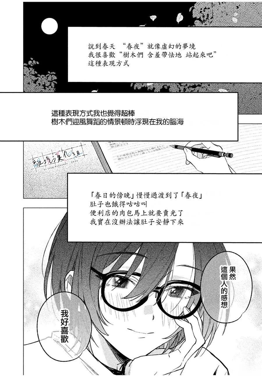 第1话12