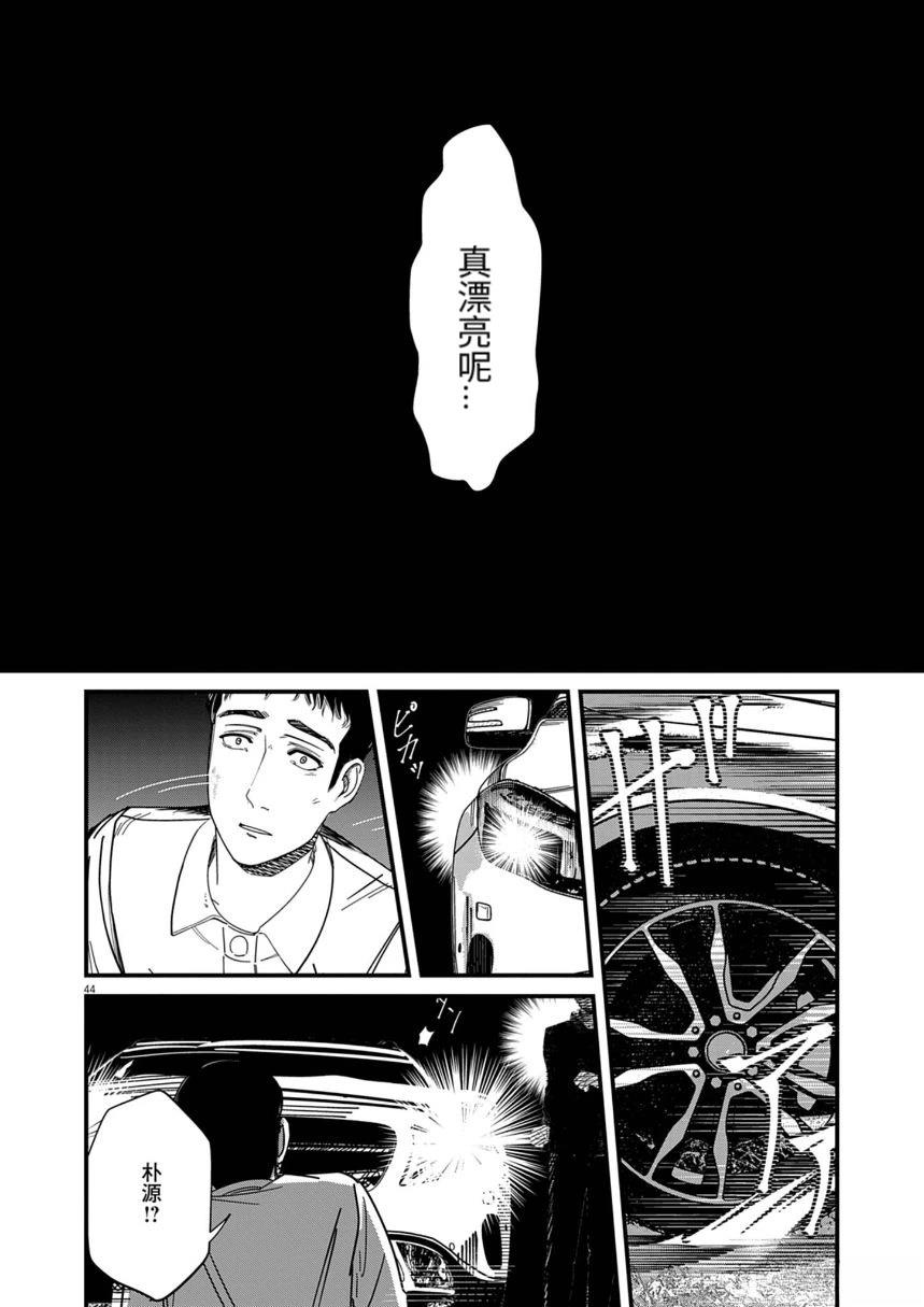 短篇43