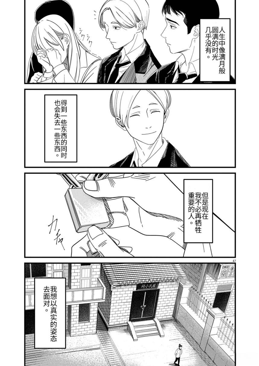 短篇46